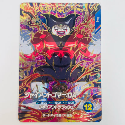 【中古】 ジャイアントゴマー：ＤＡ(ジャイアントクラッシュ) GDR SDV5-070