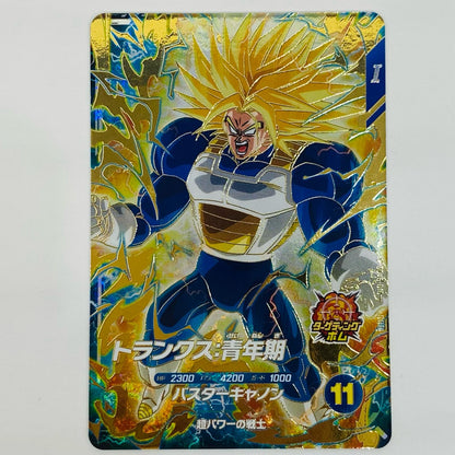 【中古】 トランクス：青年期(バスターキャノン) GDR SDV5-016