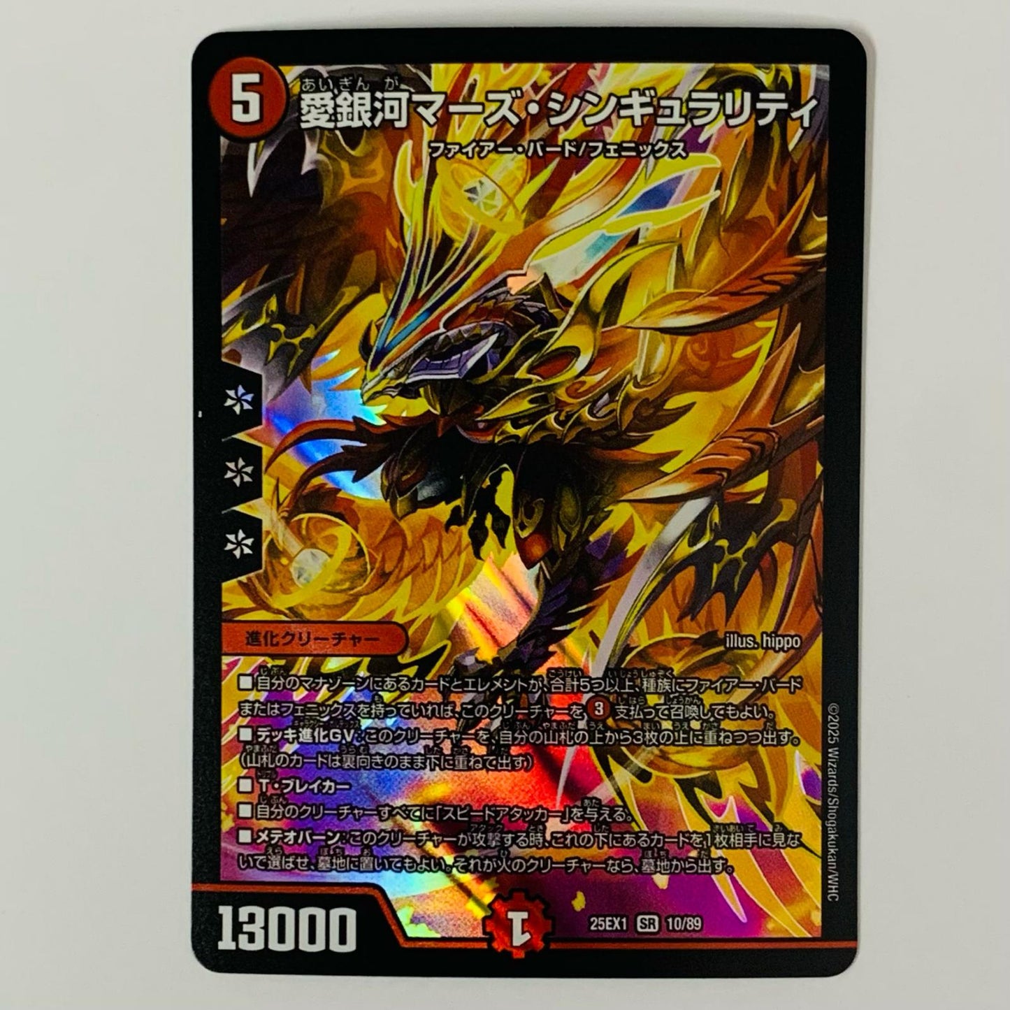 Galactic Mars Singularity SR 10/89