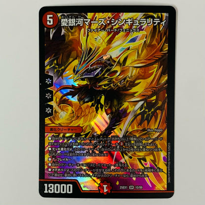 Galactic Mars Singularity SR 10/89