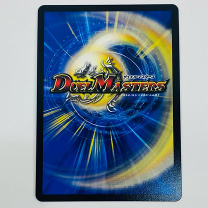 【中古】 天革の騎令嬢 ミラクルステラ SR DM25-EX1-6
