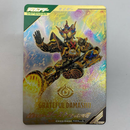CX03-043★ SR 仮面ライダーゴースト グレイトフル魂【パラレル】 SR CX03-043★【飾磨店】【代金引換不可・日時指定不可】【ポスト投函】