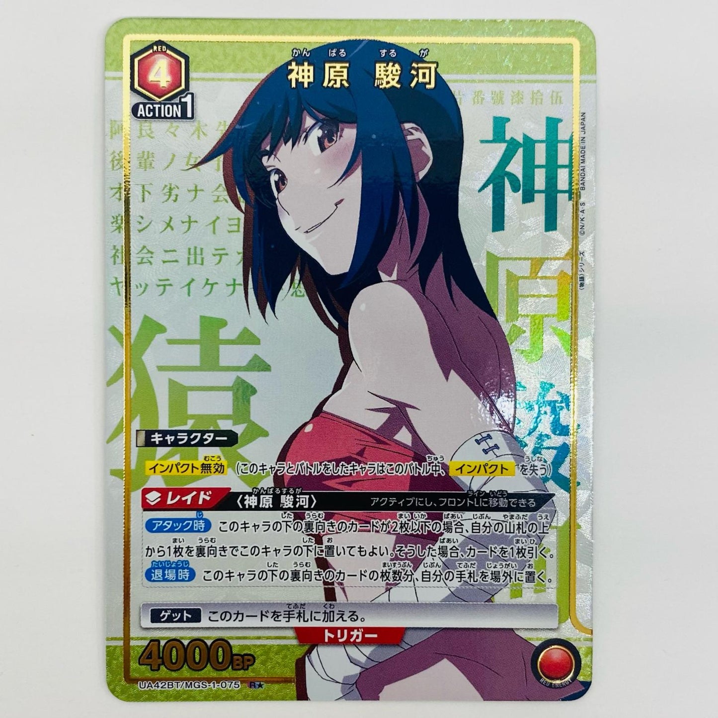 【中古】 神原 駿河 パラレル R★ UA42BT/MGS-1-075