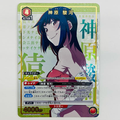 【中古】 神原 駿河 パラレル R★ UA42BT/MGS-1-075