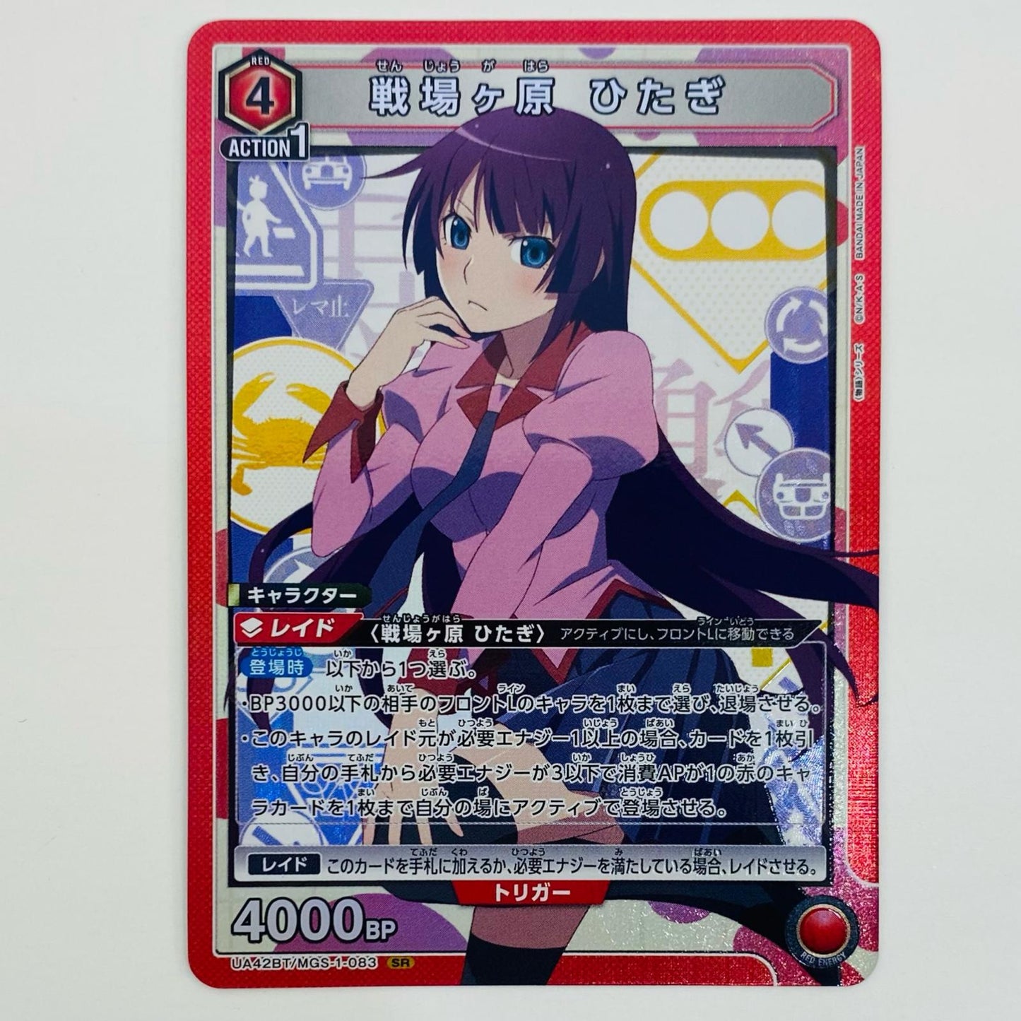 【中古】 戦場ヶ原 ひたぎ SR UA42BT/MGS-1-083