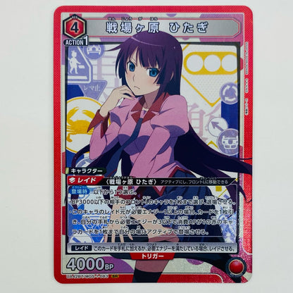 【中古】 戦場ヶ原 ひたぎ SR UA42BT/MGS-1-083