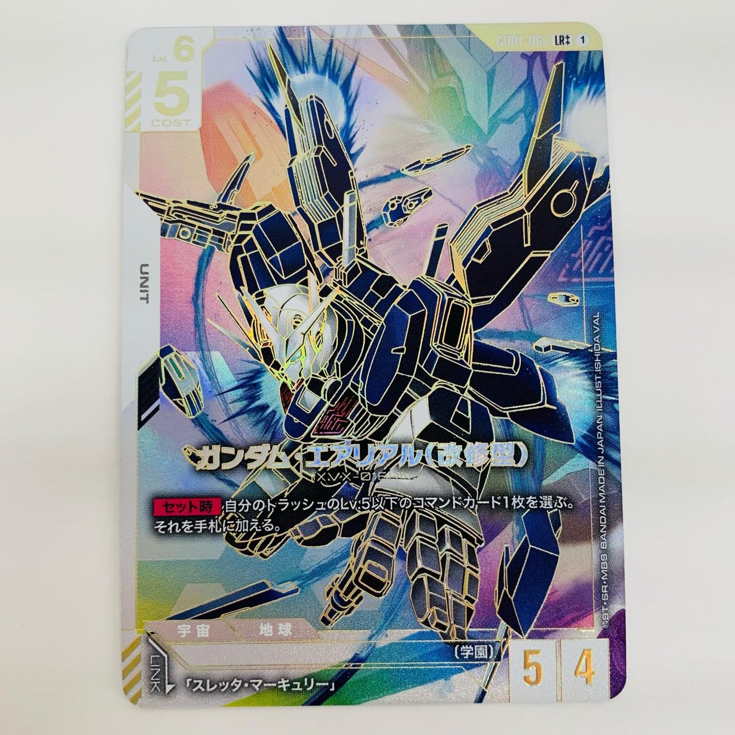 【中古】 ガンダム・エアリアル（改修型） パラレル 〈ISHIDA VAL〉 LR++ GD01-067
