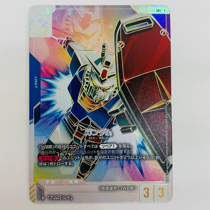 【中古】 ガンダム パラレル 〈ISHIDA VAL〉 LR++ GD01-001