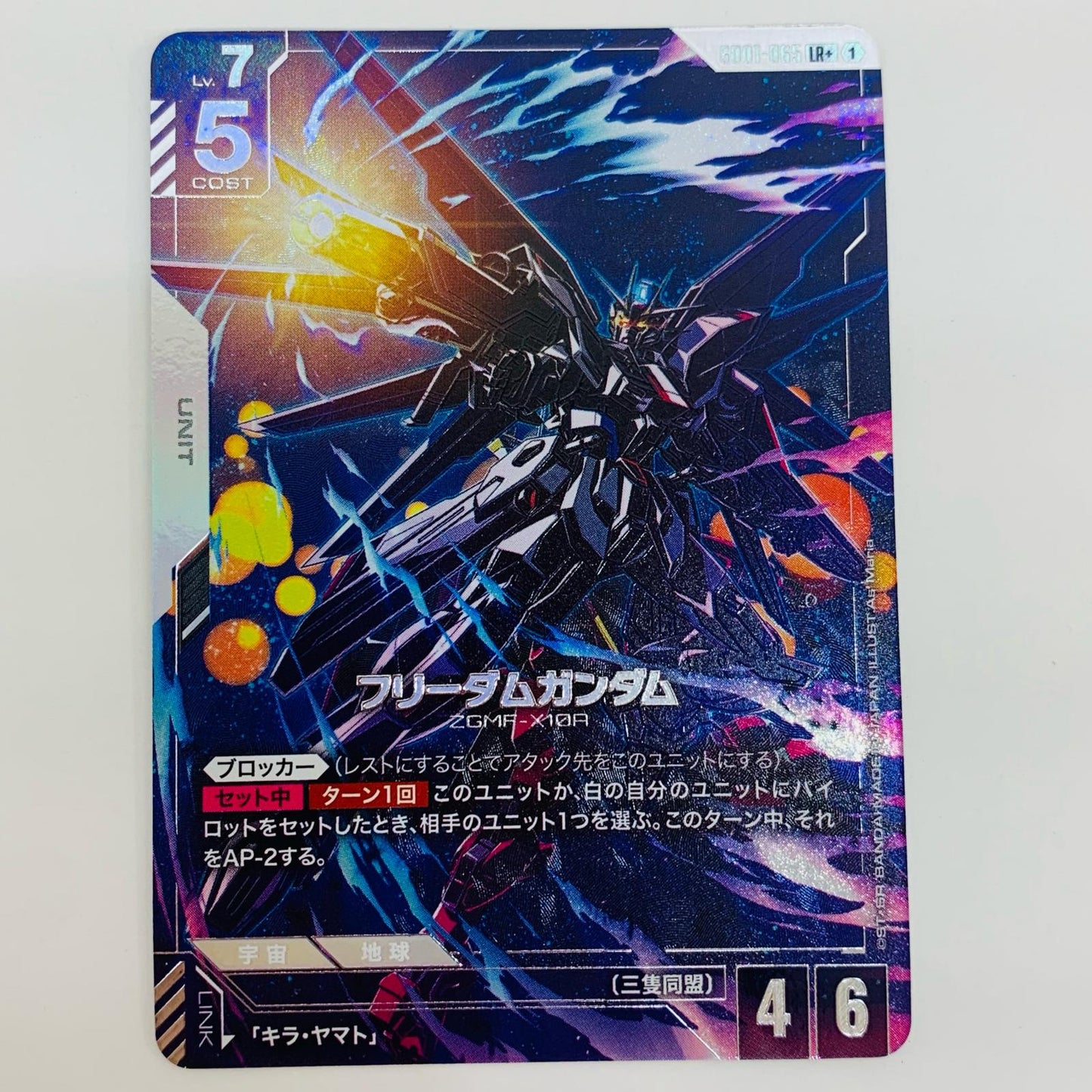 [Used] Freedom Gundam Parallel <As'Maria> LR+ GD01-065
