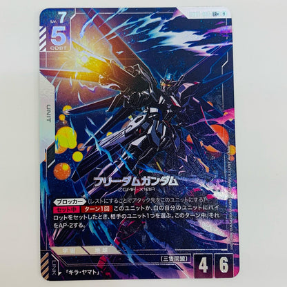 [Used] Freedom Gundam Parallel <As'Maria> LR+ GD01-065