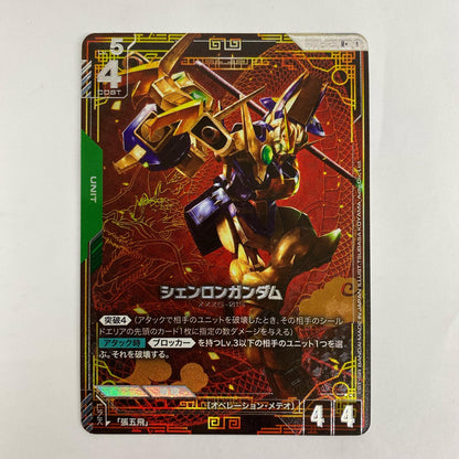 ガンダムカードゲーム GD01-029 R+ シェンロンガンダム【パラレル】〈TSUBASA KOYAMA_Aidle Co． R+ GD01-029 [GD01］ Newtype Rising【飾磨店】【代金引換不可・日時指定不可】【ポスト投函】