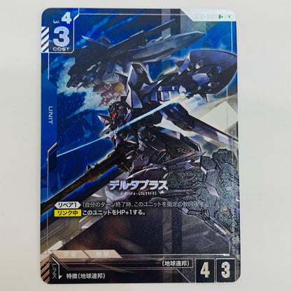【中古】 デルタプラス パラレル 〈sakusaku sakurai〉 R+ GD01-006
