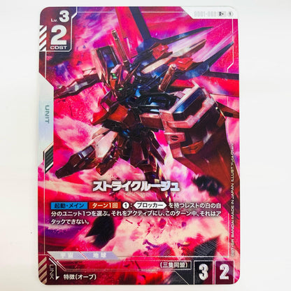 【中古】 ストライクルージュ パラレル 〈Yuta Otani〉 R+ GD01-069