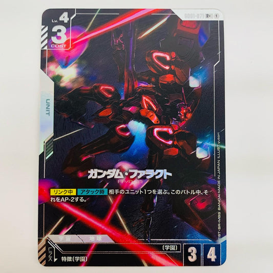 【中古】 ガンダム・ファラクト パラレル 〈yutori〉 R+ GD01-071