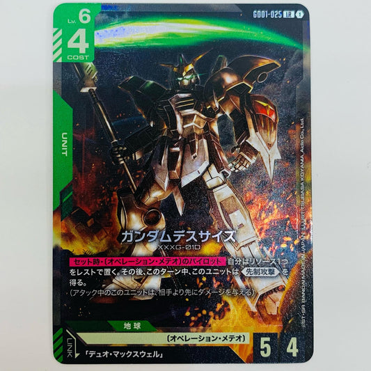 【中古】 ガンダムデスサイズ〈TSUBASA KOYAMA_Aidle Co．Ltd〉 LR GD01-025