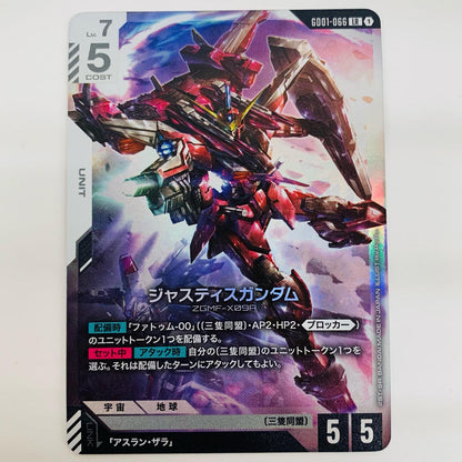 【中古】 ジャスティスガンダム〈Ra.Ru.Ru.〉 LR GD01-066