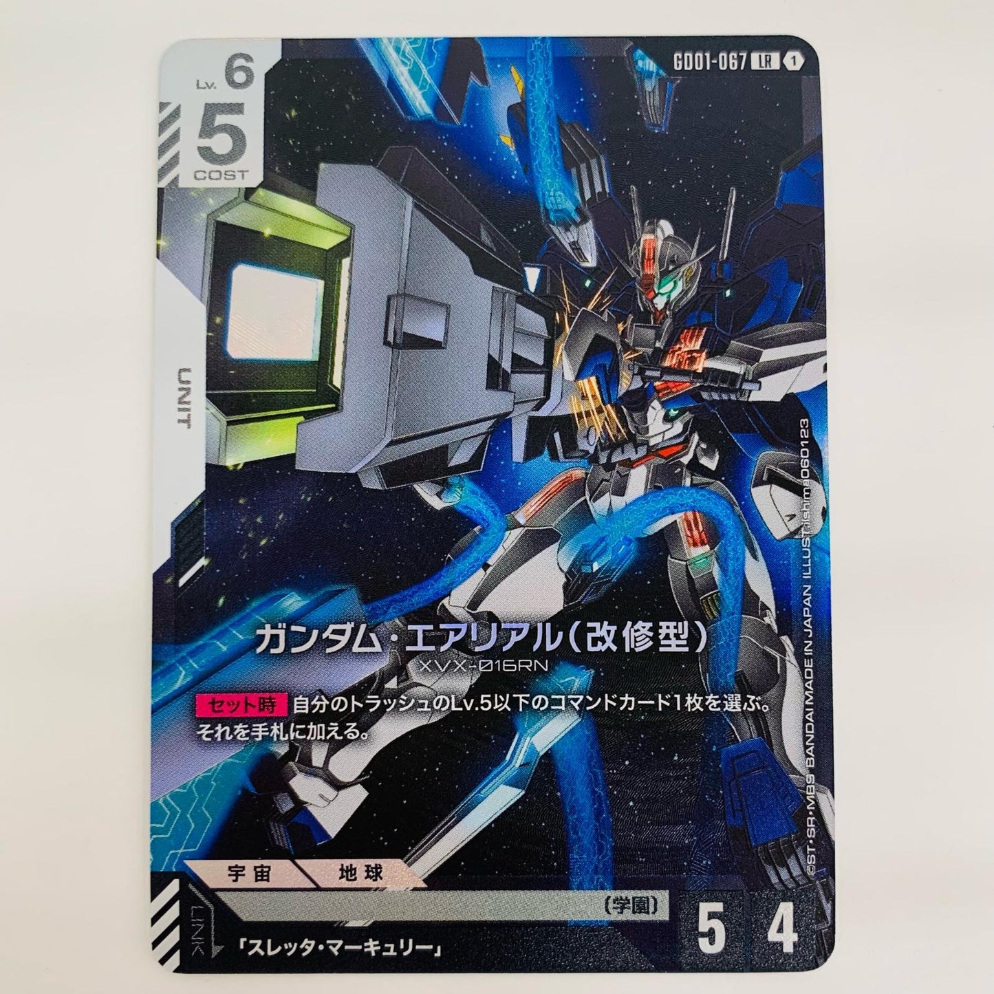 【中古】 ガンダム・エアリアル（改修型）〈ilshima060123〉 LR GD01-067