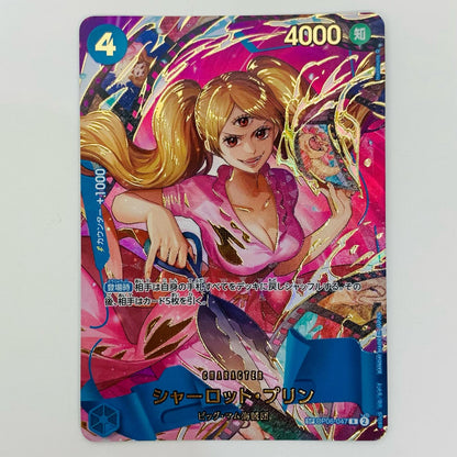 【中古】 シャーロット・プリン スペシャル （Hashimoto Q） R OP06-047