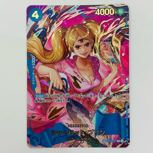 【中古】 シャーロット・プリン スペシャル （Hashimoto Q） R OP06-047