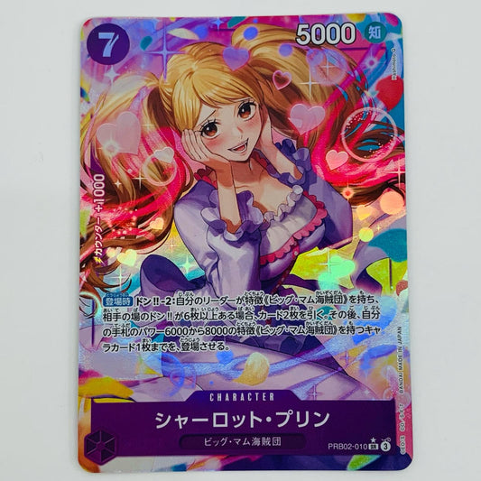 【中古】 シャーロット・プリン パラレル （Hashimoto Q） SR PRB02-010
