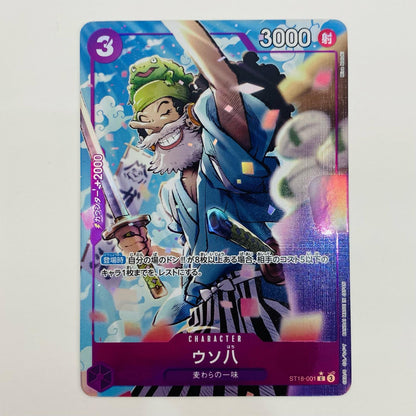 【中古】 ウソ八 パラレル （Misa Matoki） C ST18-001