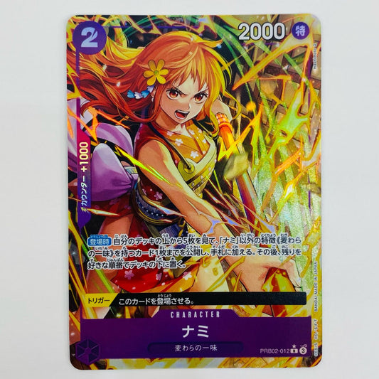 【中古】 ナミ パラレル （Hashimoto Q） R PRB02-012