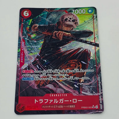 Trafalgar Law [Parallel] (AKIRA EGAWA) SR PRB02-002