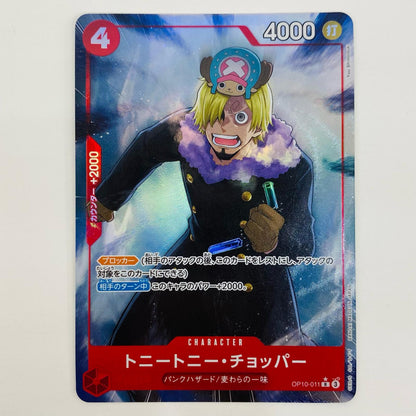 【中古】 トニートニー・チョッパー パラレル （Yuu Shimotsuki） R OP10-011