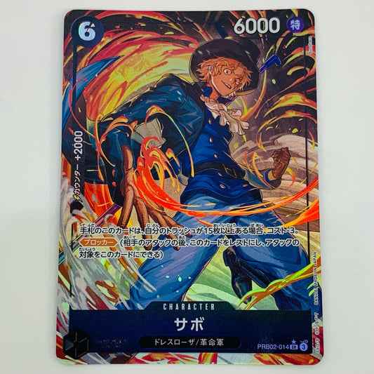 【中古】 サボ パラレル （Sunohara） SR PRB02-014