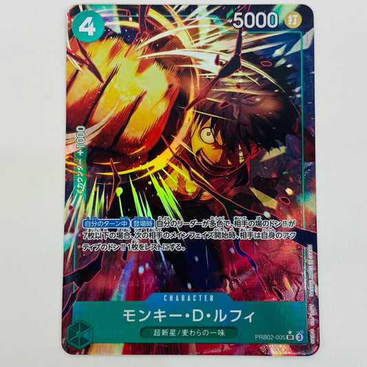 【中古】 モンキー・D・ルフィ パラレル （otton） SR PRB02-005