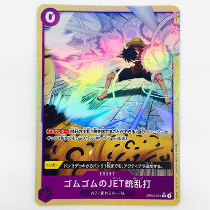 【中古】 ゴムゴムのJET銃乱打 パラレル （Kankurou） R OP03-072