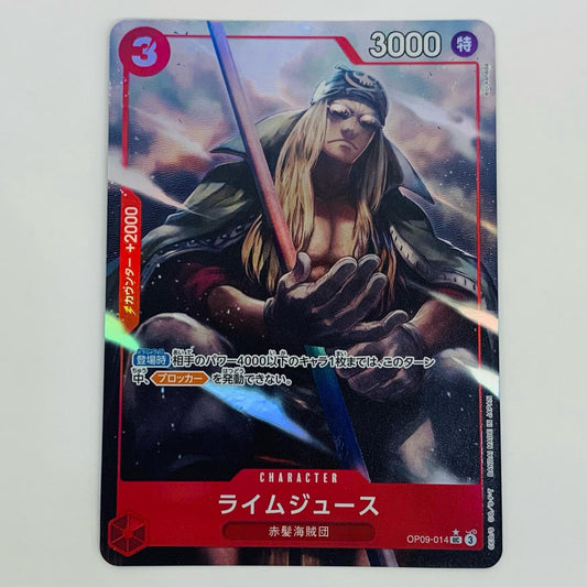 【中古】 ライムジュース パラレル （eiji kaneda） UC OP09-014 ワンピース カードゲーム トレーディングカード ライムジュース パラレル OP09-014【飾磨店】