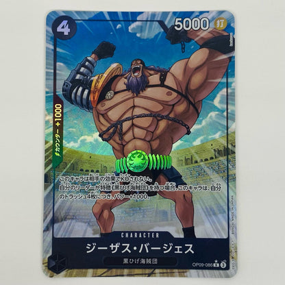 【中古】 ジーザス・バージェス パラレル （Kankurou） R OP09-086