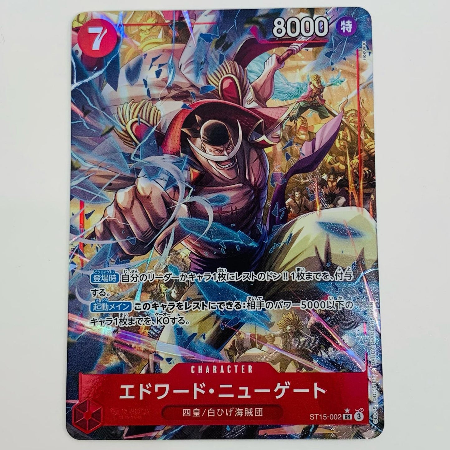 【中古】 エドワード・ニューゲート パラレル （Hokuyuu） SR ST15-002