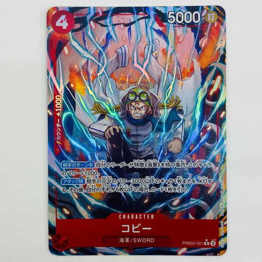 【中古】 コビー パラレル （Studio Vigor Co．Ltd） R PRB02-001