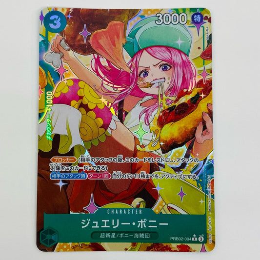 【中古】 ジュエリー・ボニー パラレル （NAKAuMA） R PRB02-004