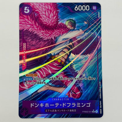【中古】 ドンキホーテ・ドフラミンゴ パラレル （SENNSU） R PRB02-011