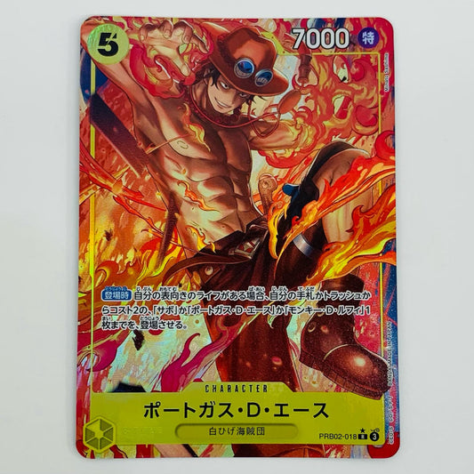 【中古】 ポートガス・D・エース パラレル （Minato Sashima） R PRB02-018