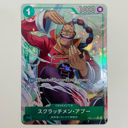 【中古】 スクラッチメン・アプー パラレル （Yuu Shimotsuki） R EB01-015