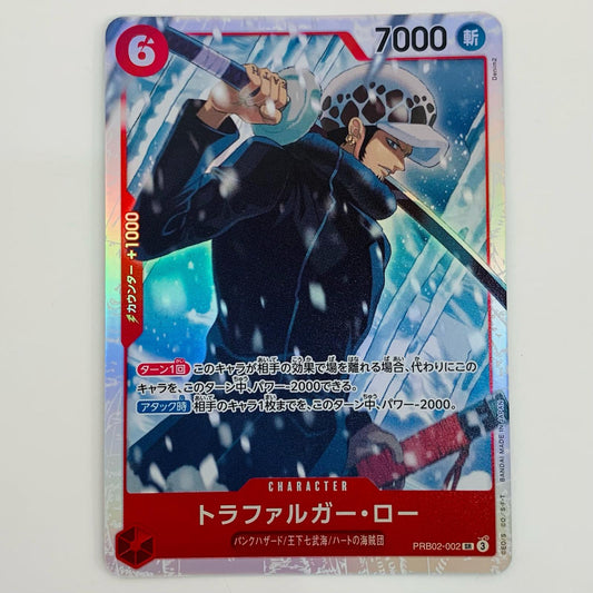 【中古】 トラファルガー・ロー（Denim2） SR PRB02-002 ワンピース カードゲーム トレーディングカード トラファルガー・ロー PRB02-002【飾磨店】