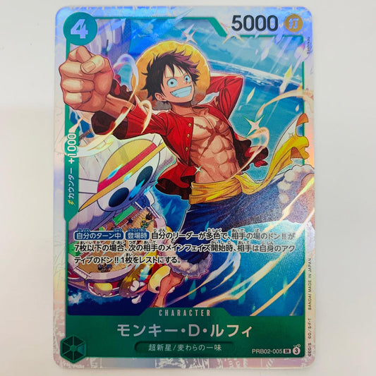 ONE PIECEカードゲーム PRB02-005 SR モンキー・D・ルフィ（Bashikou） SR PRB02-005 ［PRB02］ プレミアムブースター ONE PIECE CARD THE BEST vol.2【飾磨店】【代金引換不可・日時指定不可】【ポスト投函】
