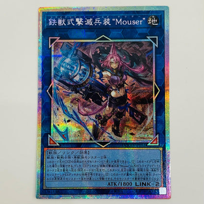 【中古】 鉄獣式撃滅兵装“Ｍｏｕｓｅｒ” PSE DOOD-JP051 遊戯王OCG デュエルモンスターズ トレーディングカード 鉄獣式撃滅兵装“Ｍｏｕｓｅｒ” DOOM OF DIMENSIONS DOOD-JP051【飾磨店】