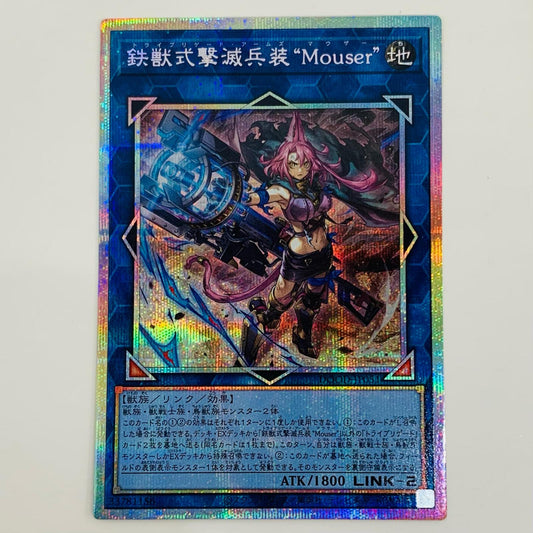 【中古】 鉄獣式撃滅兵装“Ｍｏｕｓｅｒ” PSE DOOD-JP051 遊戯王OCG デュエルモンスターズ トレーディングカード 鉄獣式撃滅兵装“Ｍｏｕｓｅｒ” DOOM OF DIMENSIONS DOOD-JP051【飾磨店】