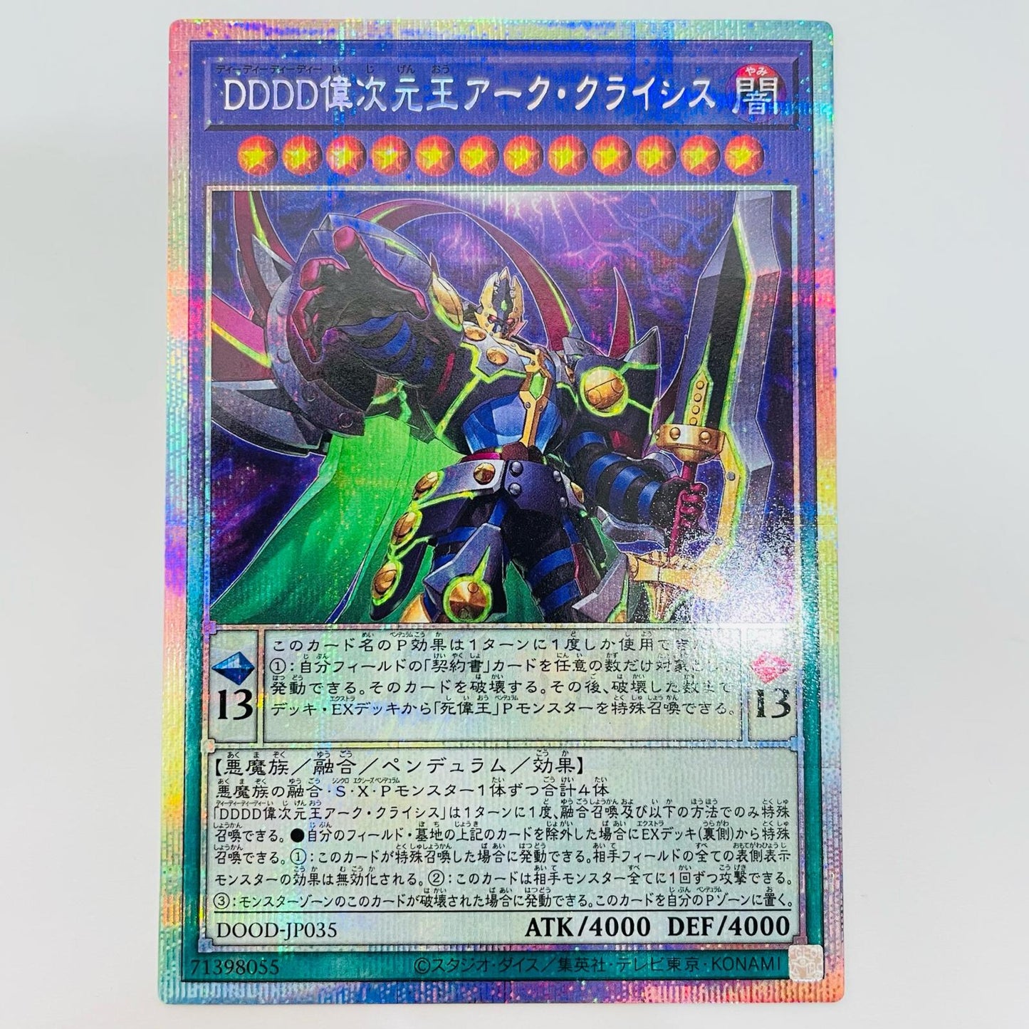 ＤＤＤＤ Grand High King Ark Crisis PRI+SEC DOOD-JP035