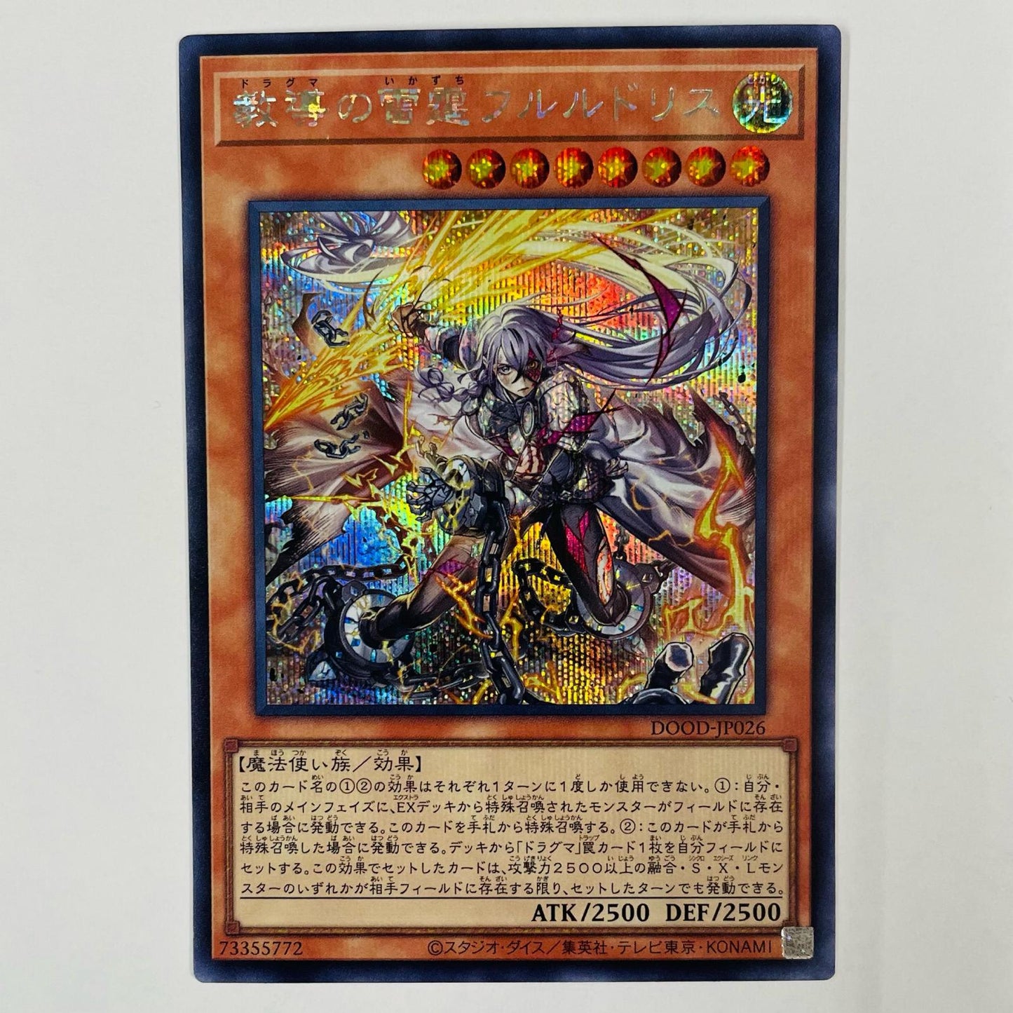Guiding Lightning Fleurdelis SEC DOOD-JP026