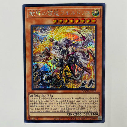 Guiding Lightning Fleurdelis SEC DOOD-JP026
