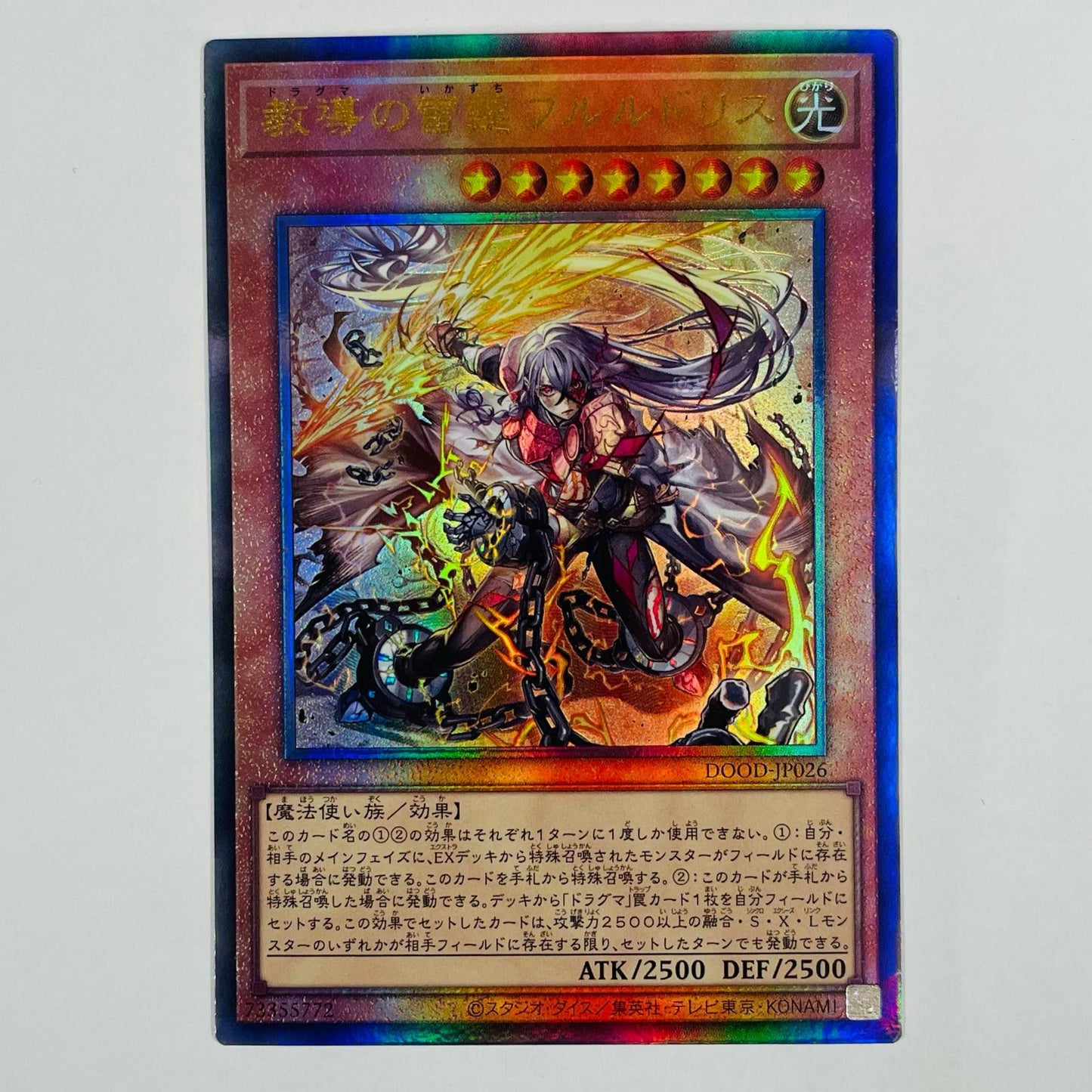 Flurdelis the Lightning Guide UL DOOD-JP026