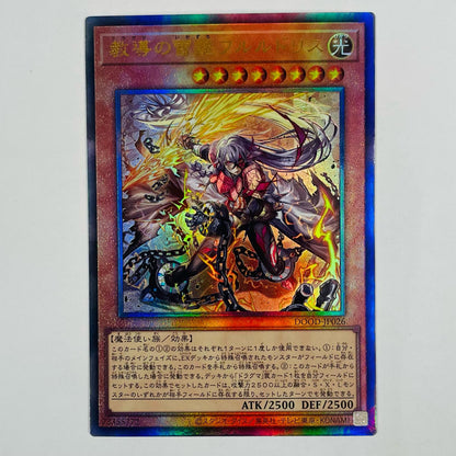 Flurdelis the Lightning Guide UL DOOD-JP026
