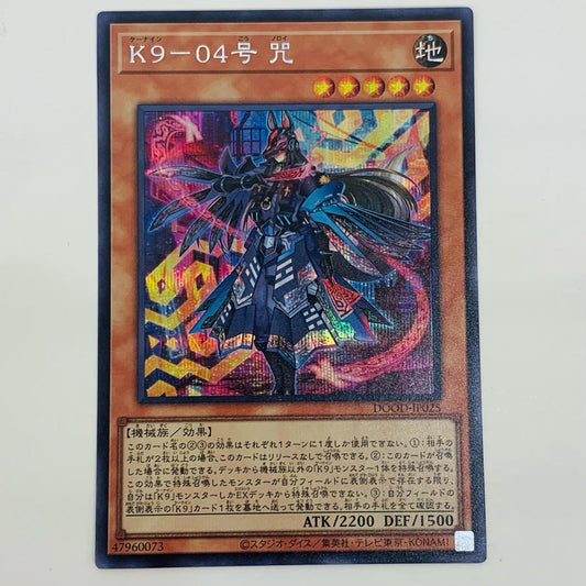【中古】 Ｋ９－０４号 咒 SEC DOOD-JP025 遊戯王OCG デュエルモンスターズ トレーディングカード Ｋ９－０４号 咒 DOOM OF DIMENSIONS DOOD-JP025【飾磨店】