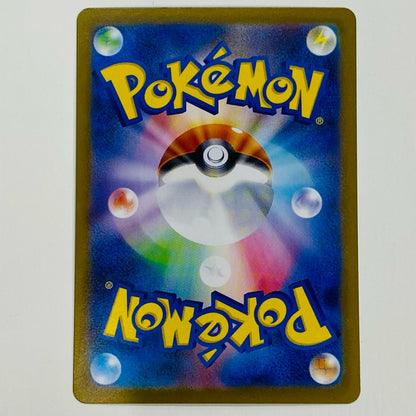 【中古】 メガサーナイトex SAR M1S-087